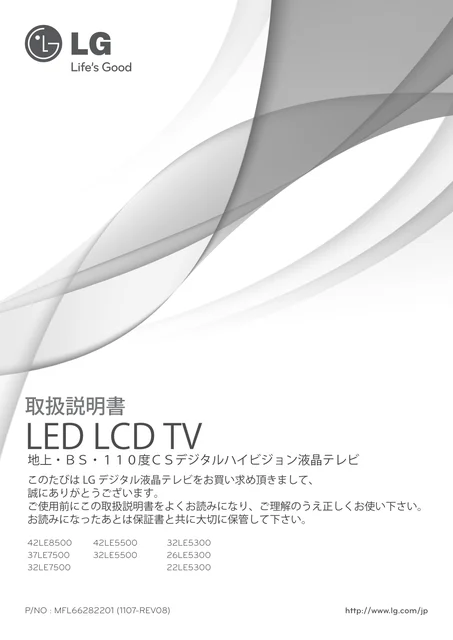 lg 42LE5500.AUS